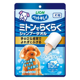 LION 犬用 乾洗護理手套溫和的水花香(微香性)